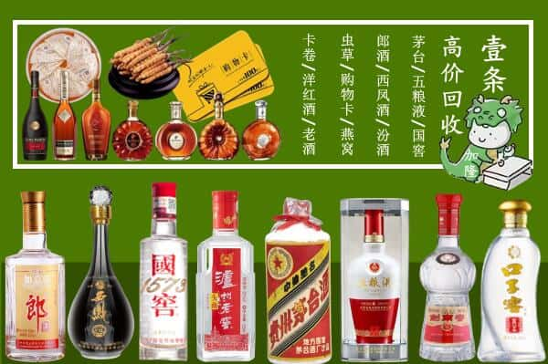 布尔津县烟酒回收