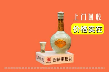 布尔津县回收四特酒